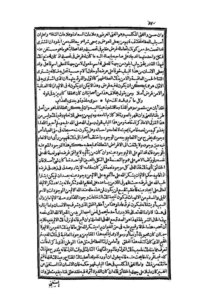 futmak.com - Page 870 - from part Two of the second Boulaq edition